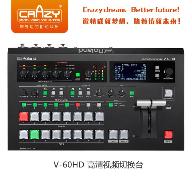 逻兰,Roland,逻兰V-1HD,逻兰V-1HD,逻兰V-1HD切换台