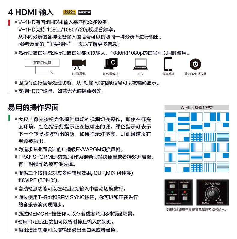 逻兰/Roland V-1HD 切换台