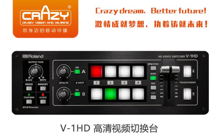 逻兰,Roland,逻兰V-1HD,逻兰V-1HD,逻兰V-1HD切换台