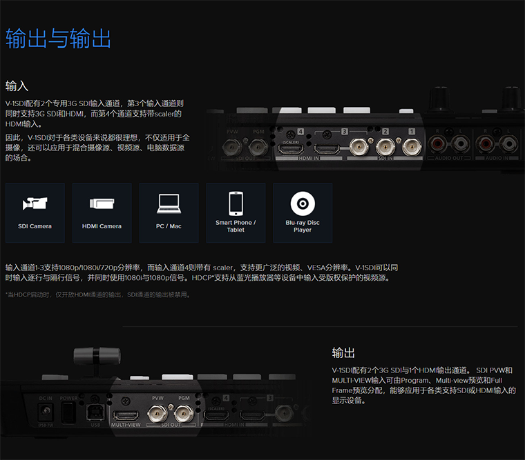 逻兰/Roland V-1SDI 切换台