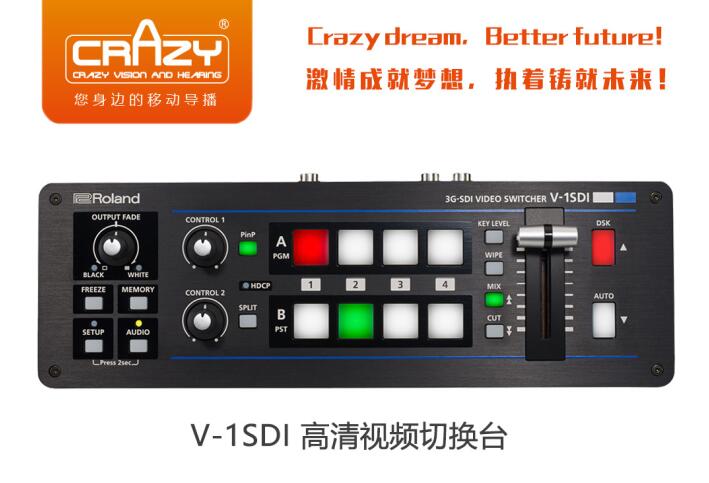 逻兰,Roland,逻兰V-1HD,逻兰V-1HD,逻兰V-1HD切换台