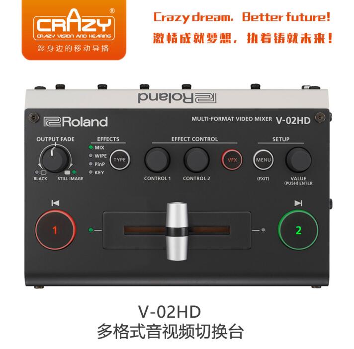 逻兰,Roland,逻兰V-1HD,逻兰V-1HD,逻兰V-1HD切换台