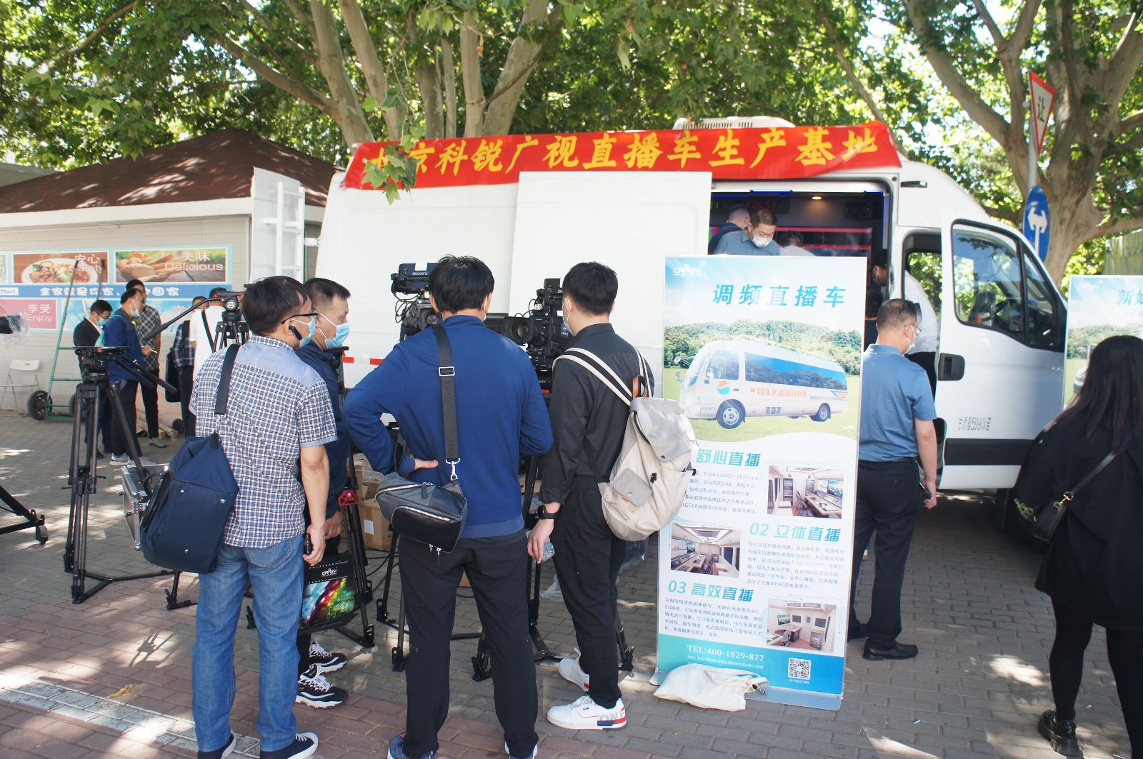 北京科锐广视公司携最新打造的 4K+5G 融媒体直播车、新媒体 IP 化 4K 超高清直播车参加了此次会展。